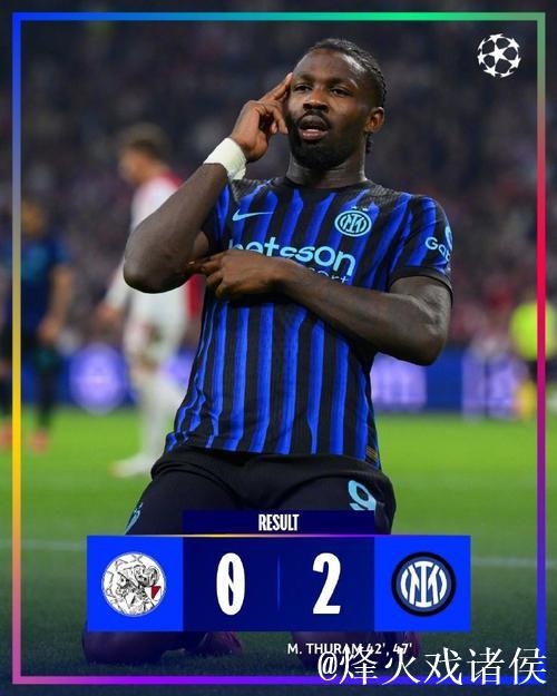 欧冠-小图拉姆梅开二度 国米2-0击败阿贾克斯迎来首胜 欧冠-小图拉姆梅开二度 国米2-0击败阿贾克斯迎来首胜