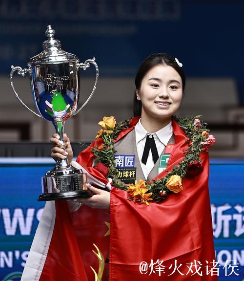 斯诺克女子英锦赛：白雨露以4-2战胜吴安仪实现卫冕
