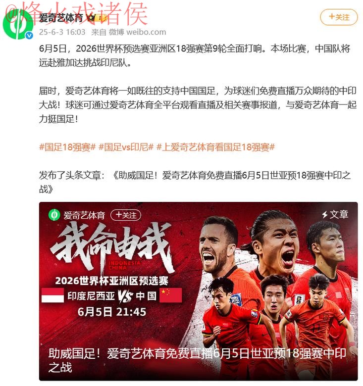 2026世界杯直播免费